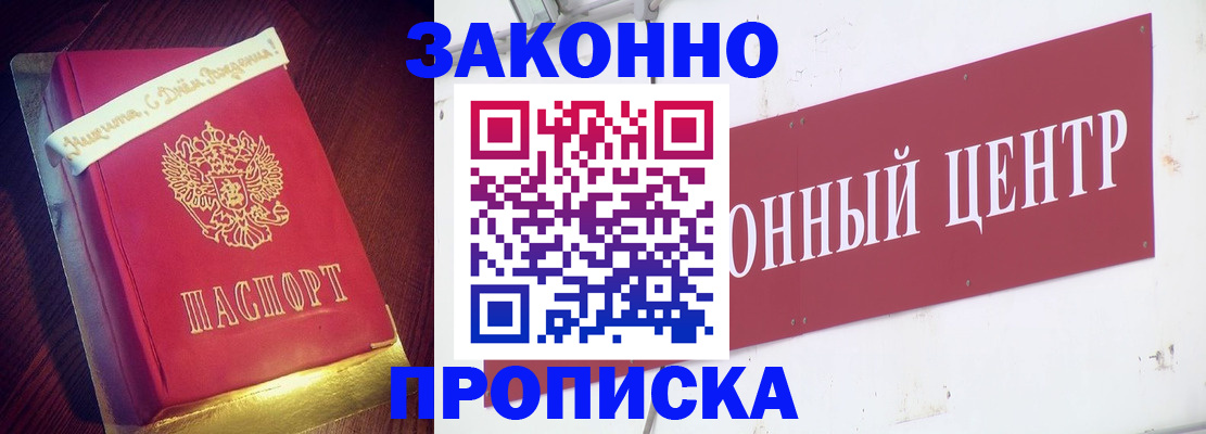 временная регистрация адрес в Смоленске