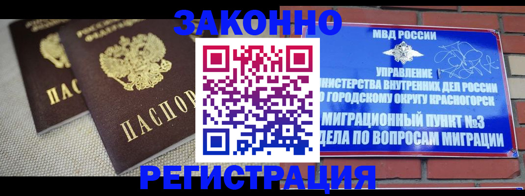 прописка от собственника в Смоленске